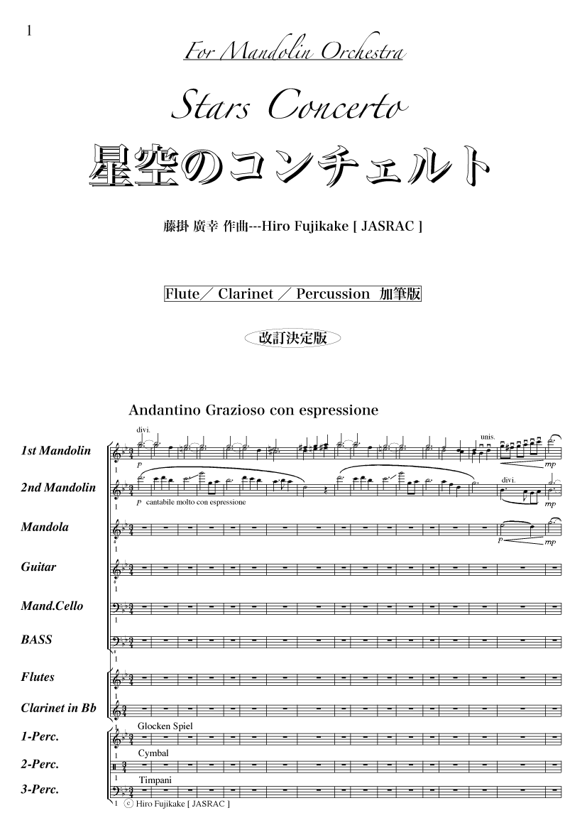 Sample Score